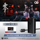 微软（Microsoft）Xbox游戏手柄 同步充电套件+USB-C线缆| 锂离子充电电池 Type-C快充 Xbox无线控制器/手柄专用