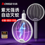 志高（CHIGO）电蚊拍灭蚊灯充电式可折叠家用案光自动诱蚊灭蚊神器苍蝇蚊子网拍