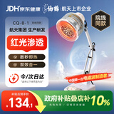 仙鹤神灯治疗仪红外线理疗灯电烤灯理疗仪家用TDP烤电膝盖肩周炎送礼