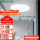 雷士照明（NVC）吸顶灯IP40三防36W白光玄关走廊阳台现代简约灯具圆款