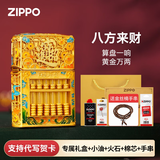 ZIPPO打火机夜光珐琅算盘八方来财之宝煤油防风送男友生日情人节礼物 镀金版【手串礼盒套装】