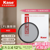 卡色（Kase）MC CPL偏振镜 偏光镜 滤镜高清双面多膜滤镜消除水面反光风光摄影 CPL偏振镜 AGC款52mm