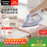 松下（Panasonic）手持挂烫机97g/min水箱0.21升【烫衣神器】电熨斗家用小型大功率大蒸汽拼豆熨烫机除皱NI-M150N-A