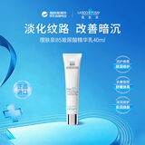 理肤泉B5玻尿酸精华乳40ml抗皱淡纹紧致改善暗沉礼物