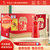 牛栏山百年【中秋送礼】  百年红 宴请送礼浓香型 白酒整箱 52%vol 500mL 6瓶 红8 整箱装