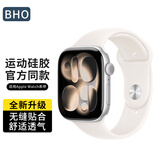 BHO【官方同款平替】适用苹果手表表带apple watch s11运动表带iwatch s10/9/8/7/ultra/se3硅胶表带