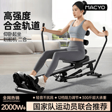 麦克羊划船机家用室内小型可折叠静音液压水阻划艇机有氧健身器材器械 R9　12档液压阻力/高强度合金轨道 【MACYO居家锻炼器械/冠军推荐】