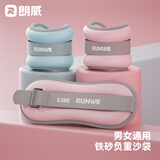 朗威沙袋绑腿负重跑步训练负重沙袋学生脚踝隐形男女沙包舞蹈手腕运动 樱花粉【手脚通用】 一对装4kg,单只2kg