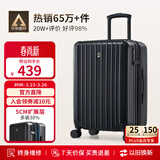 爱华仕行李箱28英寸拉杆箱男大容量旅行箱女密码箱托运多功能皮箱燕尾黑
