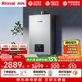 林内（Rinnai）【小蛮腰Pro plus】13升极光灰燃气热水器 超能恒温芯 恒温热水器上门安装 13GD33（JSQ26-GD33）