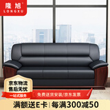 隆旭办公沙发组合办公室简约会客接待沙发商务皮沙发 牛皮三人位 