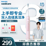 飞利浦（PHILIPS）【邱鼎杰推荐】Sonicare电动牙刷钻石3系 6730升级官方旗舰店送父母男生女生成人情侣套装生日礼物 HX5171/04 水晶粉
