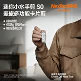 纳拓（NexTool）户外多功能随身工具居家组合剪刀折叠工具不锈钢剪刀 迷你小水手剪S0冰湖蓝
