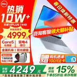 戴尔（DELL）灵越14PLUS7440【2026补贴15%新品】14英寸超轻薄本笔记本电脑大学生商务办公家用AIPC超极本 标压酷睿core5-210H背光键盘雷电接口 16G内存 512GB PC