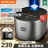 苏泊尔（SUPOR）电饭煲电饭锅3L厚釜内胆炫彩触控屏2-6人智能七段加热多功能家用智能电饭煲 微压 【蓝钻圆厚釜】炫彩触控屏 5L