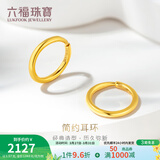六福珠宝足金耳圈简约圆环形黄金耳环耳钉女送礼计价G01G0009DS 1.57克(含工费80元)