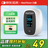 力康（Heal Force）FS-G2医用血氧仪指夹式血氧饱和度监护仪指脉氧成人脉率心率报警