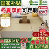 能见度德国VISIBL日式榻榻米床垫子定制专用双面藤席椰棕塌米家用地台炕 可选加乳胶款+黄麻款