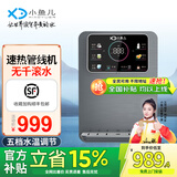 小鱼儿 速热管线机壁挂式 手势遥感控制 UV杀菌功能  净水器管线机套装  净水机管线机一体套餐 X3速热管线机【3秒速热】