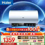 海尔国家补贴电热水器80升 PD7 金刚无缝胆 水电分离3300W变频速热一级能效终身免换镁棒家用储水式
