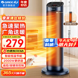 格力（GREE）取暖器家用立式摇头暖风机速热升温电暖器智能恒温节能定时电暖气片客厅卧室遥控热风机暖脚神器 遥控款【碧玺蓝】广域送暖风 NTFH-S6020B