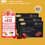 康维他（Comvita）麦卢卡蜂蜜块(UMF15+)*3盒强效舒缓蜜宝新西兰进口固体蜜送礼佳品