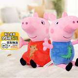 小猪佩奇毛绒玩具46cm佩奇乔治组合