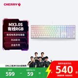 CHERRY樱桃 MX3.0S 有线机械键盘 游戏键盘 办公电脑键盘RGB混光键盘108键 合金外壳 无钢结构