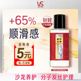 沙宣护发素修护水养50g（润发乳）（本品为非常规售卖品，请勿购买）