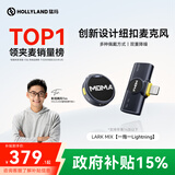 猛玛【政府补贴15%】LARK MIX直播麦克风无线领夹麦主播专用收音麦降噪猛犸纽扣话筒采访录音收音器