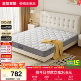 全友家居 进口天然乳胶床垫1.0x2米单人学生偏硬独立袋装弹簧床垫子
