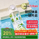 希乐塑料水杯tritan运动男女大容量户外学生杯子600ml雪球白XL-2217