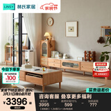林氏家居北欧全实木电视柜茶几组合原木色地柜子客厅家具木盈系列VR1M 【岩板款】 1.2M茶几+1.8M电视柜