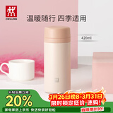 双立人（ZWILLING）保温杯男女大容量茶漏杯不锈钢水杯茶水分离家用便携 粉色420ml