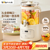 小熊（Bear）养生壶3L大容量 水龙头烧水壶花茶桶 纯玻璃恒温壶煮茶壶 保温一体煮水壶 ZDH-F30F1