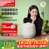 酷晨（CUCHEN）电饭煲韩国原装进口3升IH加热电饭煲3-4人T系列小电饭锅双压可换快速米饭 TWK0640 双压力原装进口 3L