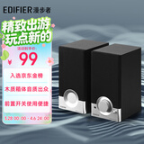 漫步者（EDIFIER）R18T 2.0木质电脑音响 台式笔记本桌面音响 游戏音响 黑色