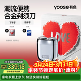 有色（yoose）剃须刀合金电动刮胡刀迷你便携亲肤旋转式 男士生日礼物送男朋友老公胡须刀礼盒 MINI 2.0电镀银