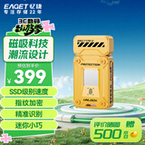 忆捷（EAGET）大容量固态U盘256GB Type-C 读速560MB/S USB3.2 指纹加密U盘手机扩容