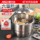爱仕达（ASD）高压锅 304不锈钢压力锅 电磁炉燃气明火煤气通用家用高压锅 4-8人带蒸屉YS26T3WG 26cm