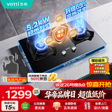 华帝燃气灶天然气嵌入式双灶5.2kW猛火煤气炉灶台灶具i10076B 可拆卸炉头【天然气产品】