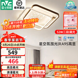 雷士（NVC） led吸顶灯书房主卧次卧室灯温馨浪漫灯具铁艺灯具北欧后现代灯饰 52W 15㎡内适用 2476lm 三段调光
