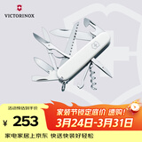 维氏瑞士军刀都市猎人15项多功能水果刀刀折叠刀具白色1.3713.7