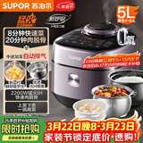 苏泊尔（SUPOR）IH鲜呼吸电压力锅5L 2200W猛火0涂层球釜8min速菜智能电饭煲高压锅SY-50FH5998Q