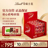 瑞士莲软心随享装48粒576g 牛奶夹心巧克力 休闲零食 喜糖散装 生日礼物