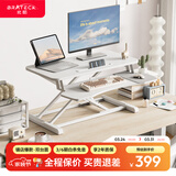 Brateck北弧升降桌电脑桌 站立办公工作升降台子 站立式电脑升降支架D450
