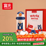 富光儿童保温杯壶抗菌304大容量便携男女小学生宝宝带吸管水杯子620ml