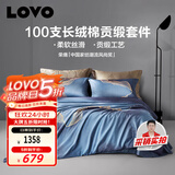 LOVO罗莱家纺 轻奢100S支长绒纯棉缎纹四件套 床笠全棉220*240cm