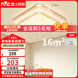 雷士（NVC）LED吸顶灯 现代温馨美观餐厅卧室灯饰星光闪烁浪漫灯具