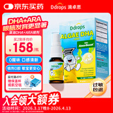Ddrops滴卓思 婴幼儿童营养脑黄金藻油DHA+ARA喷剂添加维生素 10.6ml/瓶